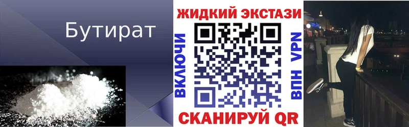 БУТИРАТ бутандиол  наркошоп  Жиздра 