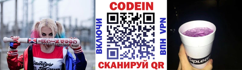 Codein напиток Lean (лин)  цена наркотик  Жиздра 
