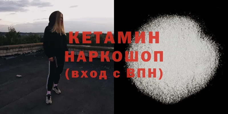 купить   Жиздра  OMG маркетплейс  КЕТАМИН ketamine 