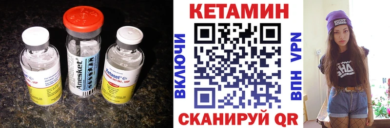 КЕТАМИН ketamine  Жиздра 